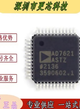 AD7621ASTZ AD7621AST 封装QFP-48 模数转换器