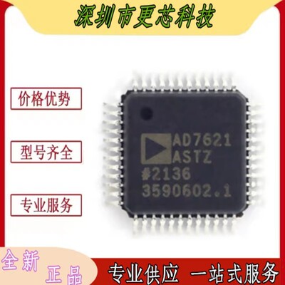 AD7621ASTZ模数转换器