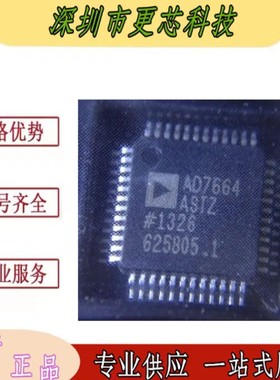 AD7664ASTZ 模数转换器IC AD7664AST 贴片QFP48