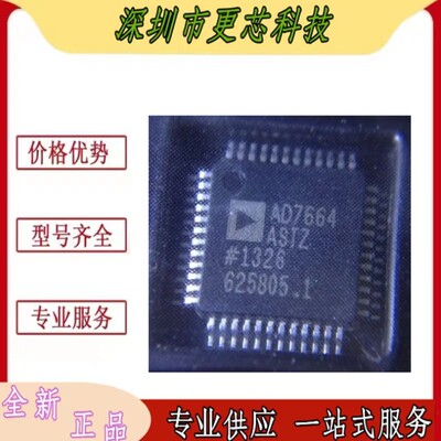 AD7664ASTZ模数转换器IC