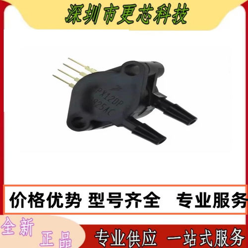 全新原装正品 MPX2050DP 封装SIP-4 压力传感器 0-50kpa 芯片IC