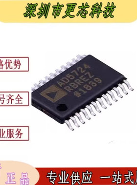 AD5724RBREZ -REEL7 丝印AD5724RBRE 贴片TSSOP24 数模转换器芯片