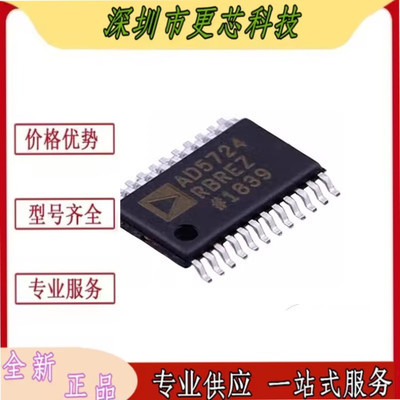AD5724RBREZ -REEL7 丝印AD5724RBRE 贴片TSSOP24 数模转换器芯片