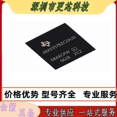AM3357BZCZA30 60 80 D30 D60 封装NFBGA324 微处理器 原装正品