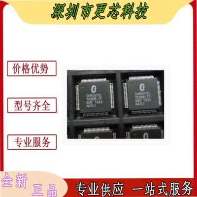 CH7026B-TF LQFP-80 贴片CH7026B-TFI 编解码器 IC芯片 原装正品