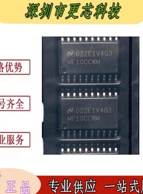 MF10 MF10CCWM MF10CCWMX SOP20脚贴片 集成电路