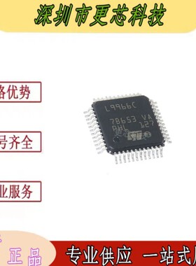 可直拍L9966C封装QFP48汽车驱动器控制器芯片 全新现货当天可发货