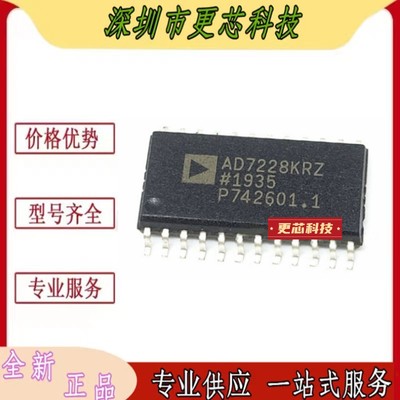AD7228ABRZ数模转换器IC芯片