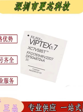 XC7V585T-2FFG1761I XC7V585T-2FFG1761C 现场可编程门阵列FPGA