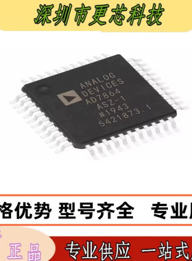 AD7864ASZ-1 ASZ-2 ASZ-3 BSZ-1 封装MQFP44 模数转换器 原装正品