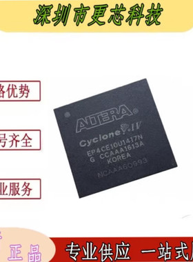 EP4CE10U14I7N EP4CE10U14A7N EP4CE10U14C8N EP4CE10U14C6N 全新