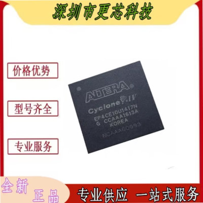 EP4CE10U14I7N EP4CE10U14A7N EP4CE10U14C8N EP4CE10U14C6N 全新