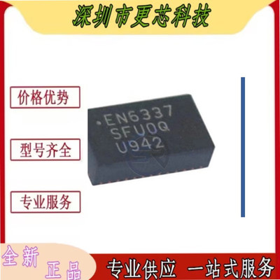 EN6337QI 封装QFN38 丝印EN6337 开关稳压器芯片 电源 全新原装