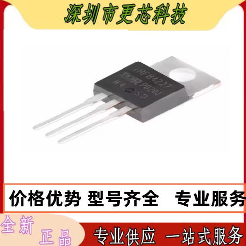IRFB4227PBF IRFB4227 TO220 200V/65A MOS场效应管 全新原装正品