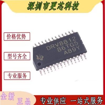 DRV8812 DRV8812PWP DRV8812PWPR HTSSOP-28 步进电机驱动器芯片