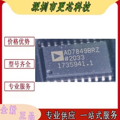 AD7849BRZ数模转换器芯片