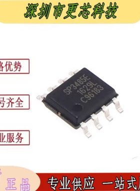 SP3485CN-L SP3485C 贴片SOP8 收发器芯片 集成电路IC 全新原装