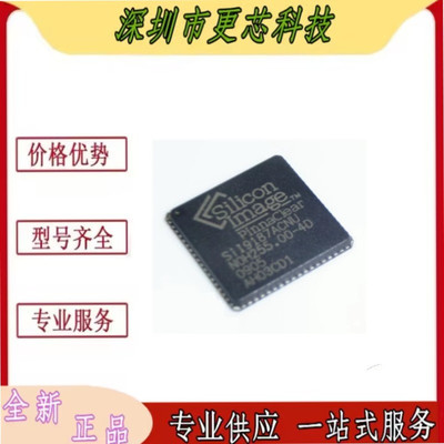 SIL9187 SII9187ACNU 端口处理器芯片IC 贴片QFN72 全新原装现货