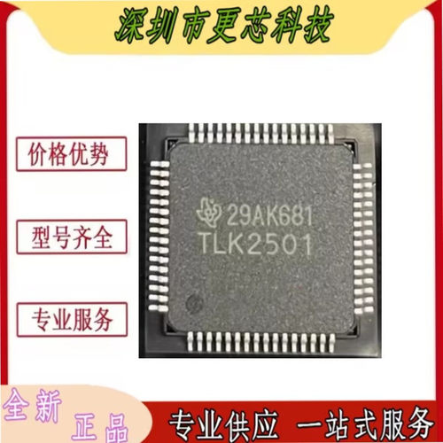 全新原装TLK2501IRCP TLK2501 HVQFP64 全新原装现货