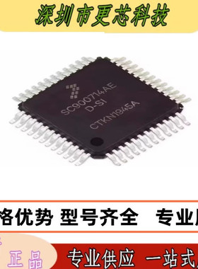 原装 SC900714AE SC900697AE S9ZVL32MLF S9ZVL32MLC SC900684AA