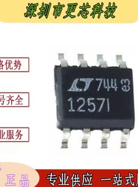 贴片 LT1257 LTC1257CS8 数模转换器芯片 SOP-8