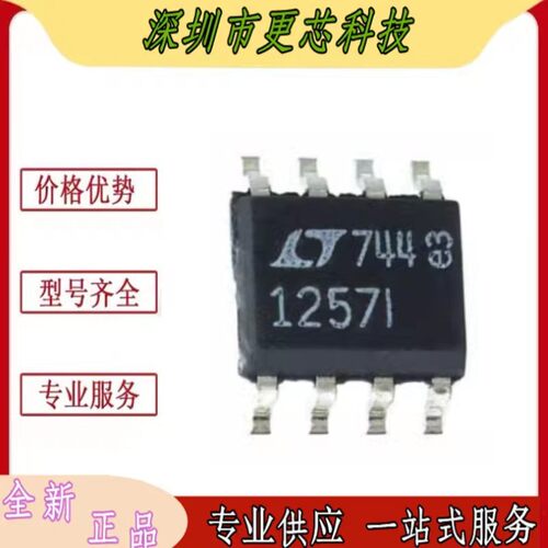 LTC1257CS8数模转换器芯片