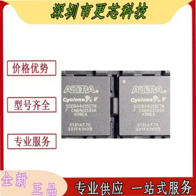 全新原装 5CEBA2U 5CEBA4U15I7N C7N C8N 封装BGA324可编程门阵列