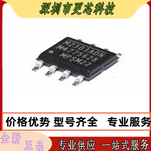 MP2303ADN-LF-Z MP9943GQ-Z 原装正品 电源管理芯片 欢迎咨询