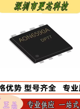 AON6590A 贴片DFN-5x6 40V 300A大电流低内阻MOS场效应管 6590A