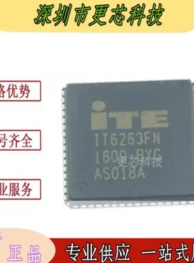 IT6263  IT6263FN/BX 封装QFN64 液晶芯片