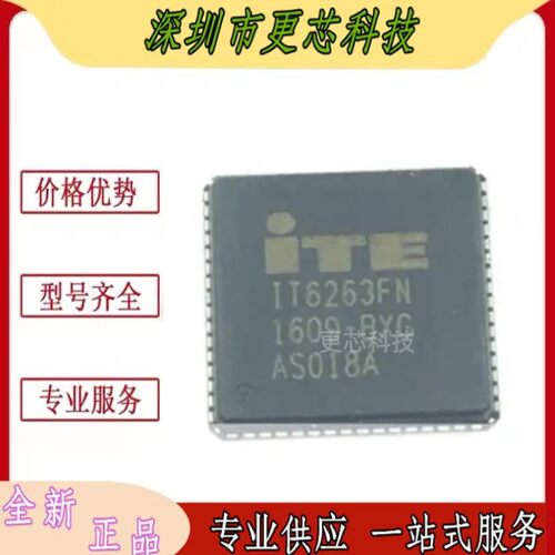 IT6263FN/BX封装QFN64液晶芯片