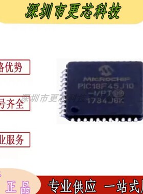 PIC18F45J10-I/PT PIC18F45J10 PIC18F4 封装TQFP44 微控制器芯片