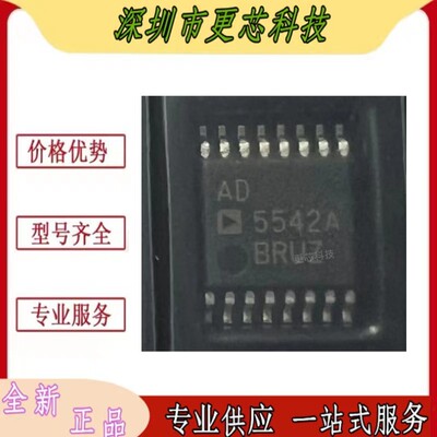 AD5542ABRUZ封装TSSOP-16芯片