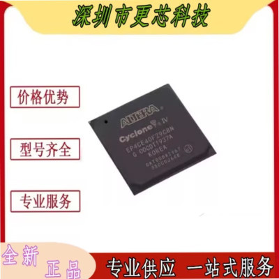 EP4CE40F29I7N EP4CE40F29C8N/7N/6N 嵌入式FPGA现场可编程门阵列