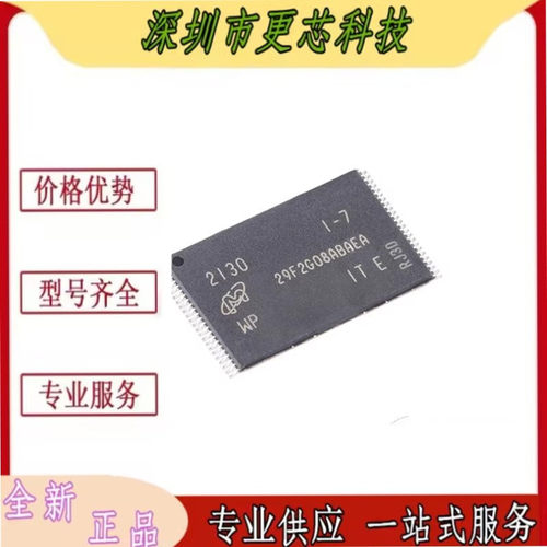 MT29F2G08ABAEAWP-IT:E MT29F2G08ABAEA进口TSSOP48 全新原装