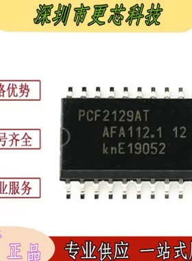 PCF2129AT PCF2129 封装SOP-20 实时时钟集成电路芯片