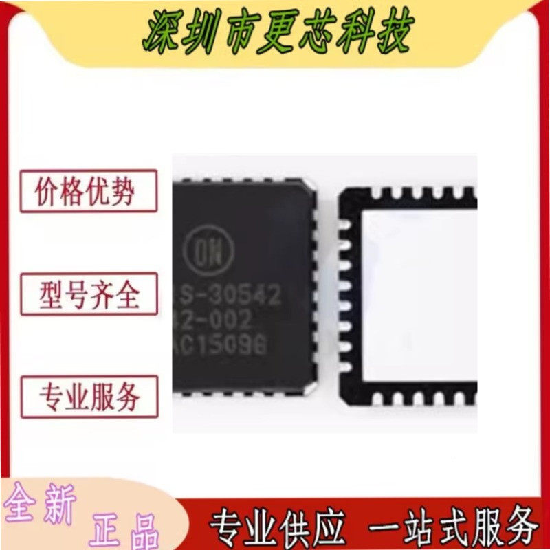 AMIS30542C5421RG AMIS-30542 C542 点火控制器和驱动器芯片 现货
