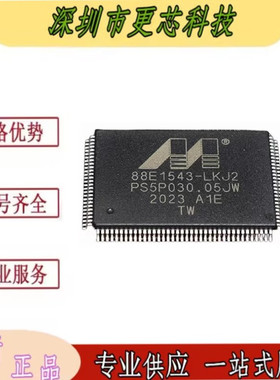 全新原装 88E1543-A1-LKJ2C000 封装QFP128 驱动器IC芯片 可配单