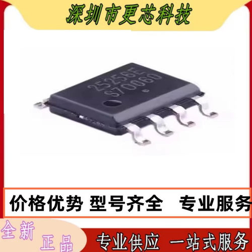 原装正品 CAT25256VI-GT3 丝印25256E 封装SOIC8 存储器 IC 256Kb