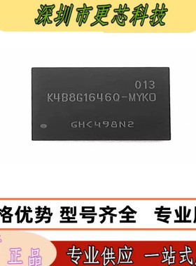 K4B8G1646Q-MYK0 K4B8G1646Q-MYKO K4B8G1646Q 存储芯片 原装正品