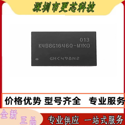 K4B8G1646Q-MYK0 K4B8G1646Q-MYKO K4B8G1646Q 存储芯片 原装正品