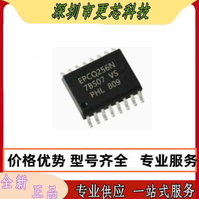 全新 EPCQ256SI16N 丝印EPCQ256N 封装SOP16 串行存储器内存