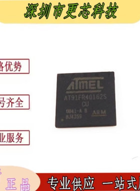 原装正品 AT91FR40162SB-CU AT91FR40162S BGA121 微控制器芯片IC