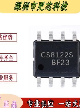 CS8121S CS8121 音频放大芯片IC 贴片SOP8