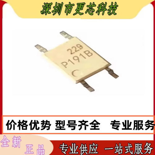 TLP191B丝印P191B TLP190B丝印P190B进口贴片SOP4光耦