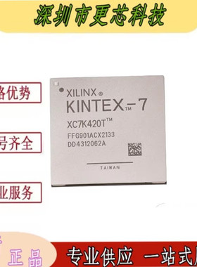 XC7K420T-2FFG901I XC7K420T-2FFG901C 封装FBGA901