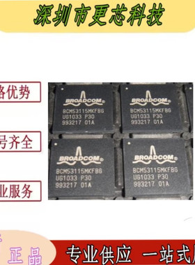 原装正品 BCM53115MKFBG BGA400 以太网芯片IC BCM53115MKFBG现货