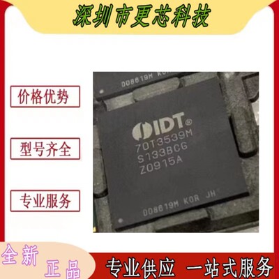 IDT70T3539M封装BGA芯片