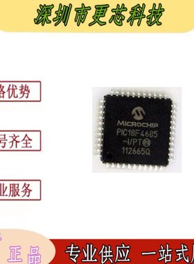 PIC18F4685-I/PT PIC18F4685 PIC18F4封裝 TQFP44 微控制器芯片