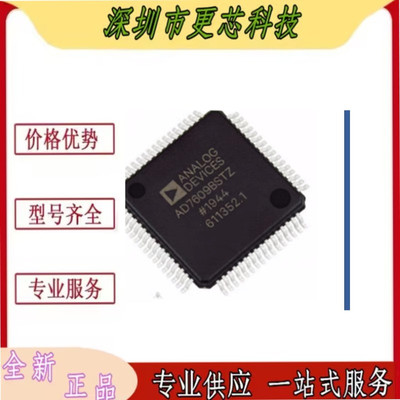 AD7609BSTZ AD7609 封装QFP64 模数转换器-ADC 进口芯片 全新原装